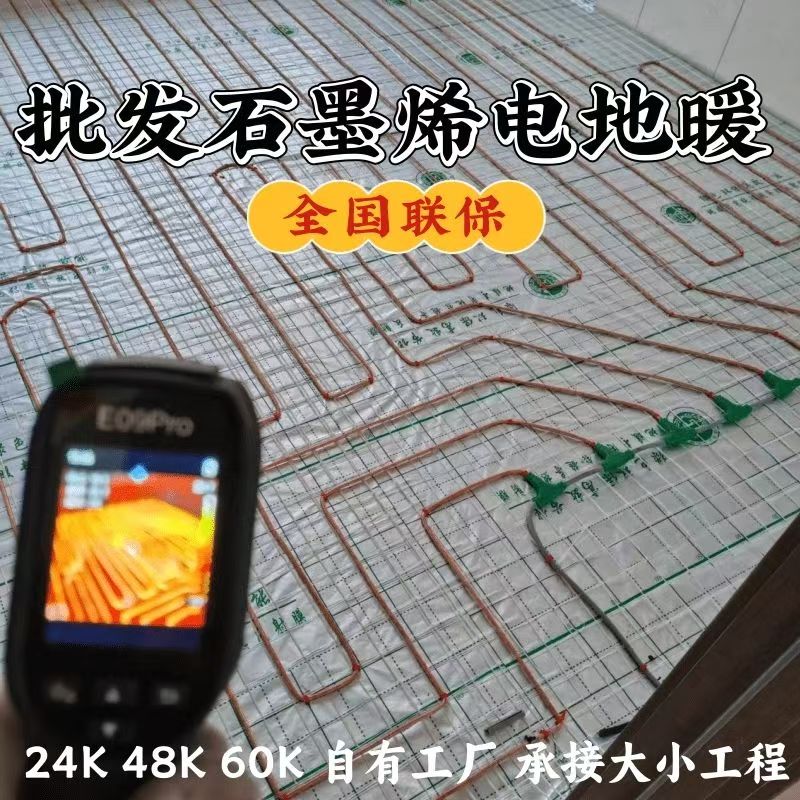 志丹县 石墨烯电地暖公司哪家好？合理报价深度解析